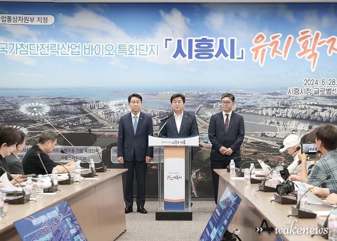 시흥시, 바이오 특화단지 조성 ‘가속도’...29일, 특화단지 범부처 지원 협의체 참석