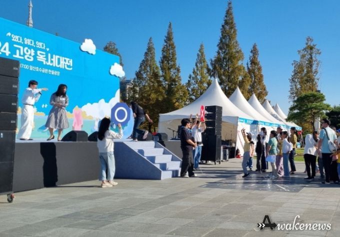 ‘2024 고양 독서대전’독서오락관 프로그램에 참여한 시민들