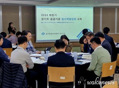 경기도 공공기관 감사협의체, 부패 취약분야 해결방안 논의