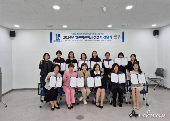 2024년 열린어린이집 선정서 전달식 참석자들이 기념사진을 촬영하고 있다.