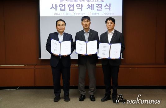 용인 반도체 협력 일반산업단지 본격적 시작