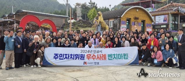 2024년 안성시 주민자치위원 우수사례 벤치마킹 실시