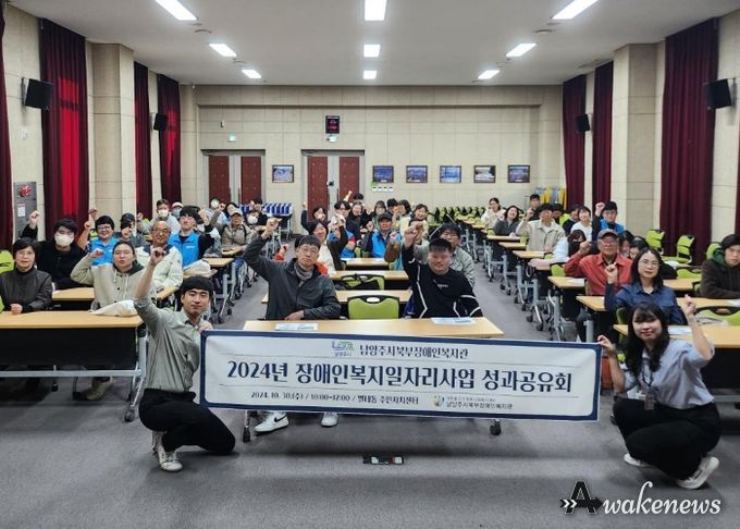 남양주시북부장애인복지관, 장애인일자리 참여자 대상 ‘성과공유회’ 성료