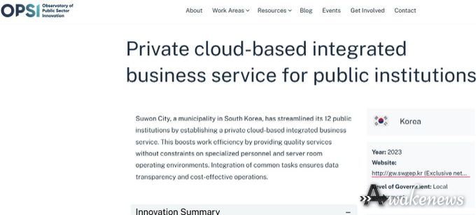 OECD OPSI 홈페이지에 게재된 수원시 ‘민간 클라우드 기반 공공기관 통합업무서비스’ 소개 페이지