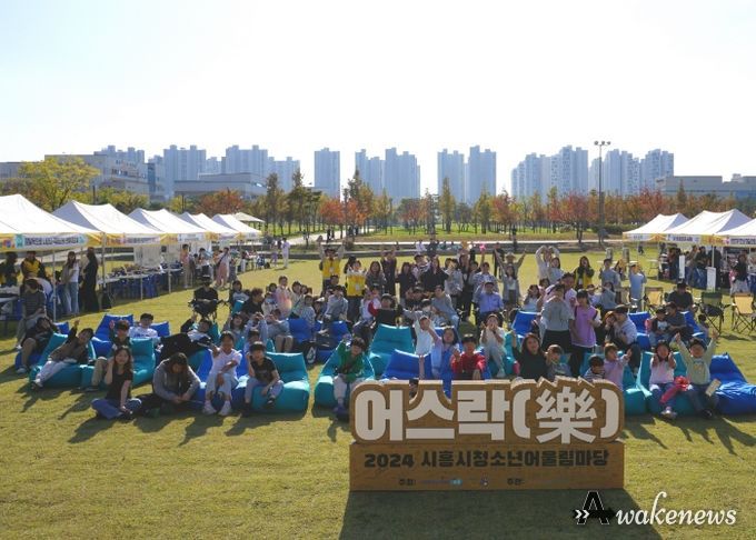 2024년 시흥시청소년어울림마당 ‘어스락(樂)’ 폐막