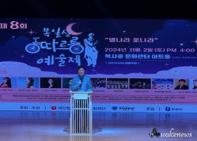 제8회 목일신따르릉예술제에서 조용익 부천시장이 축사를 하고 있다