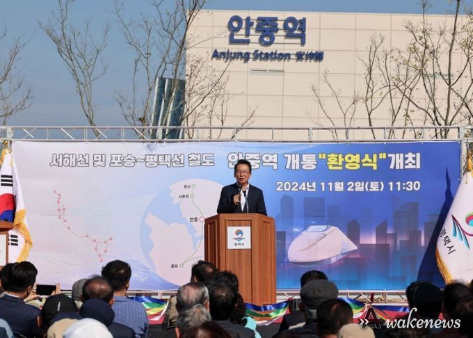 서해선 안중역 개통 환영식에 참가한 강정구 평택시의회 의장