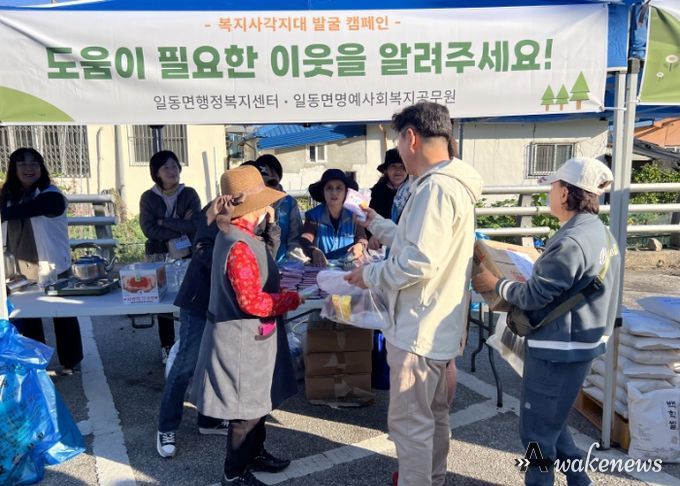 포천시 일동면, 명예사회복지공무원과 함께 ‘복지사각지대 발굴 캠페인’ 실시