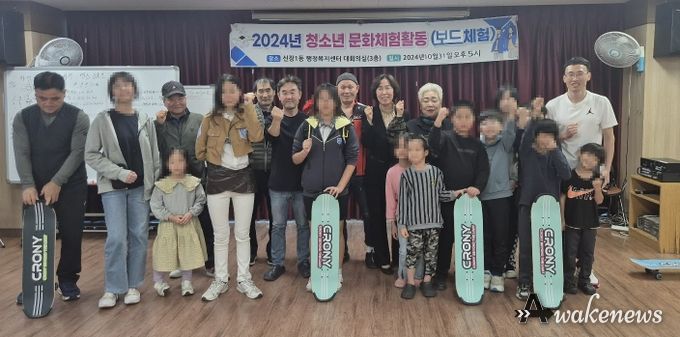 신장1동 청소년지도위원회, 청소년 문화 체험 진행