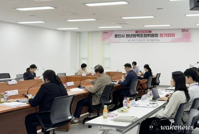 1일 용인특례시는 제2회 청년정책조정위 정기회의를 열어 청년정책을 논의했다