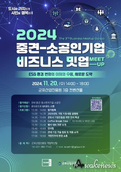비즈니스밋업