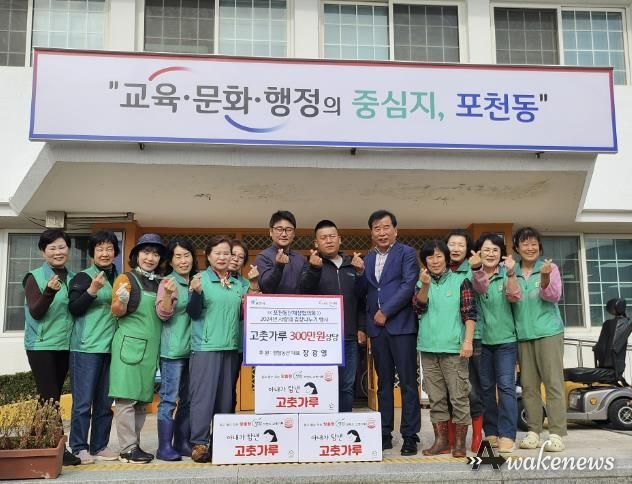 ㈜정탑농산, 포천시 포천동에 300만 원 상당 고춧가루 기부