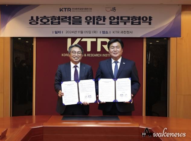 시흥시-한국화학융합시험연구원(KTR), 경기시흥바이오 특화단지 조성 '맞손'