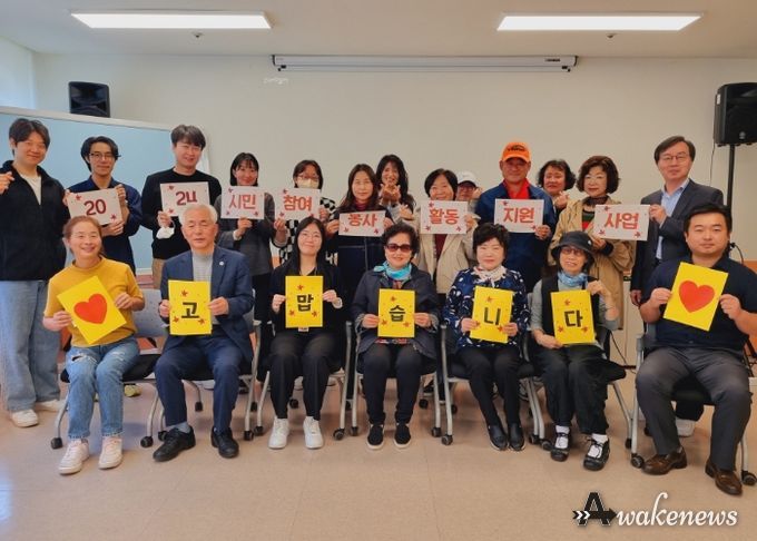 2024 시민참여 봉사활동 지원사업 성과보고회 (2024. 11. 2.)