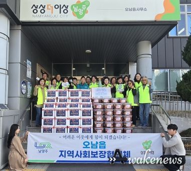 남양주시 오남읍, 지역사회와 함께하는 ‘사랑을 담아서 다함께 김치’나눔 행사 실시