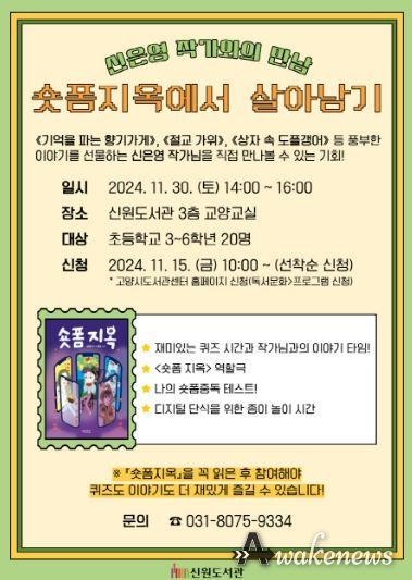 ‘숏폼지옥에서 살아남기' 홍보문