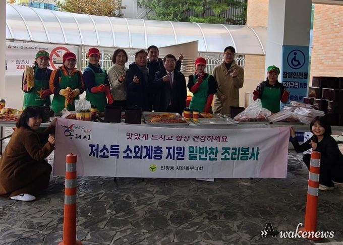 구리시 인창동새마을부녀회, 홀로 어르신 겨울나기 지원 김장 나눔행사 개최