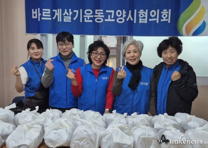고양시 풍산동 바르게살기협의회, 취약계층을 위한 반찬 나눔 행사 개최