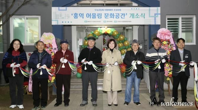 안성시, 도농공동체 시범아파트 관련 “홍익 어울림 문화공간” 개소식
