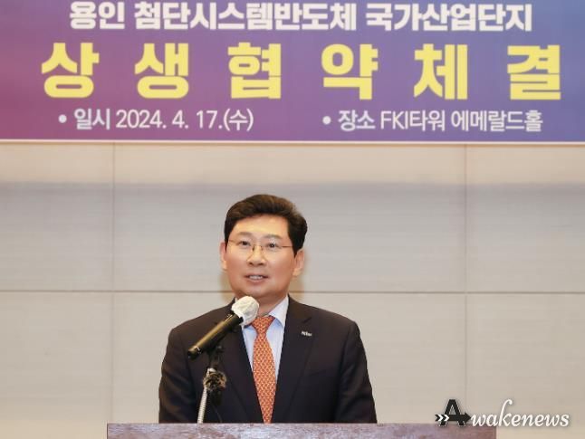 이상일 용인특례시장이 지난 4월 17일 서울 FKI타워 에메랄드홀에서 열린 용인 첨단시스템반도체 국가산업단지 상생협약체결식에서 인사말을 하고있다.