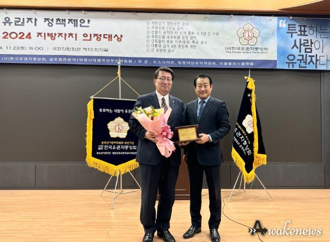 임광현 의원, ‘2024 지방자치 의정대상 수상’
