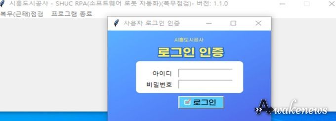 업무자동화로봇 자체 개발
