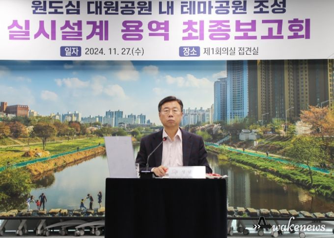 신상진 성남시장, 원도심 대원공원 내 테마공원 조성 실시설계 용역 최종보고회 참석