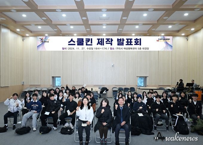 구리시음악창작소,‘2024 스쿨KIN’제작 발표회 열어