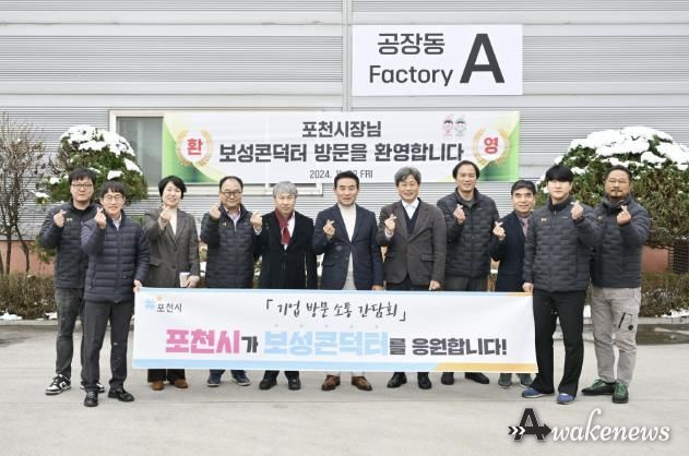 백영현 포천시장, '백(白)투더컴퍼니' 겨울 추위 속 기업소통 행보
