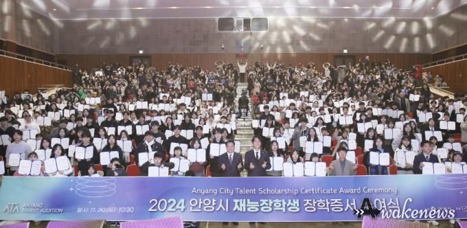 안양시 인재육성재단, '2024 안양시 재능장학생 장학증서 수여식 및 갈라쇼' 개최