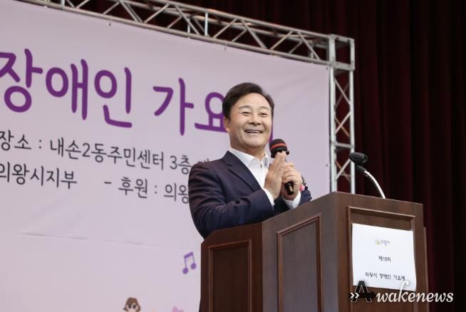 의왕시, 제15회 장애인가요제 성황리에 개최