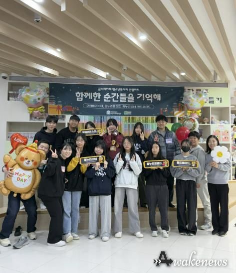 의왕시 꿈누리카페 청소년동아리, 연말파티 개최