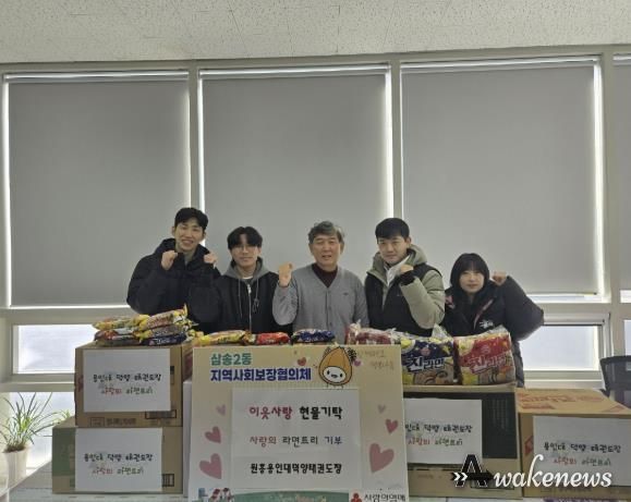 고양시 삼송2동, 원흥용인대 태권도장에서 라면 기부