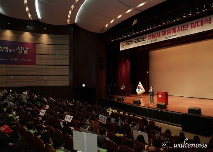 성남시, 제설봉사단 발대식 개최