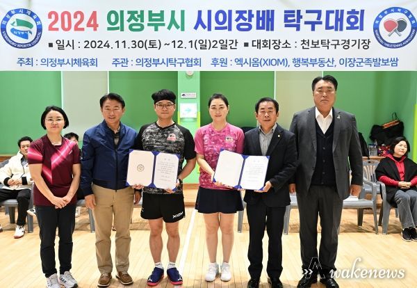 의정부시의회, ‘2024 의정부시 의장기 탁구대회’ 격려