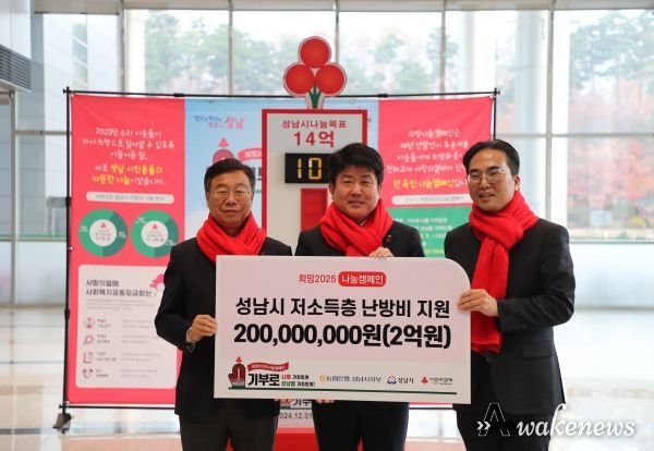 성남시 ‘사랑의 온도탑’ 설치…14억원 모금 목표
