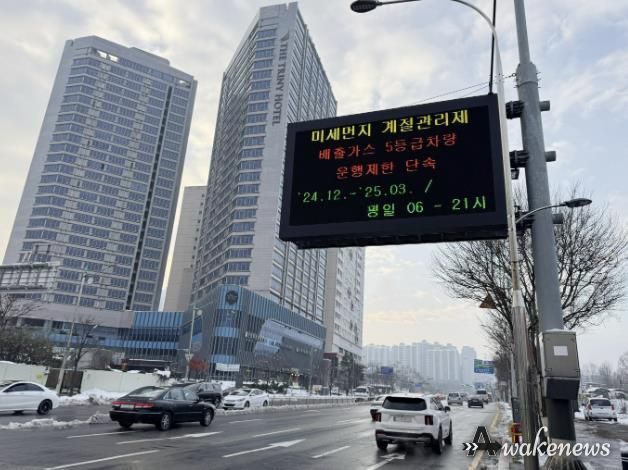 용인특례시는 미세먼지 감축을 위해 ‘제6차 미세먼지 계절관리제 시행계획’을 수립해 이달부터 내년 3월까지 시행한다