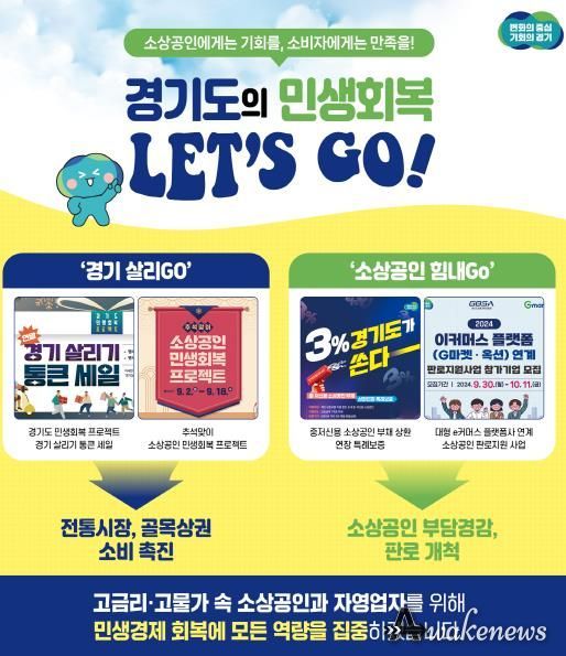 민생회복