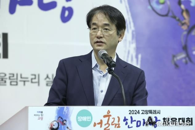 ‘2024 고양특례시 장애인 어울림한마당 체육대회’에서 대회사 중인 이동환 고양특례시장