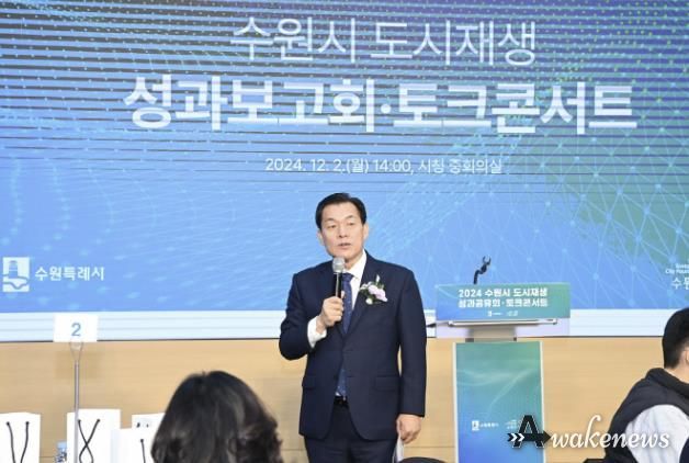이재준 수원시장이 인사말을 하고 있다.