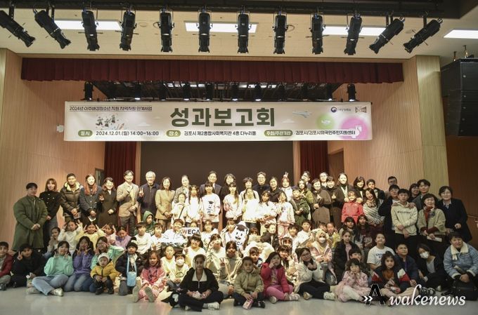 김포시가 12월 1일 ‘2024 이주배경청소년지원지역자원 연계사업 성과보고회’를 김포시제2종합사회복지관에서 개최했다.