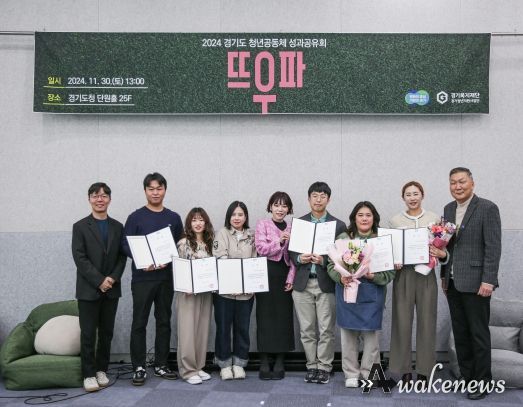 경기복지재단, 우수 ‘경기 청년공동체’ 6개 선정