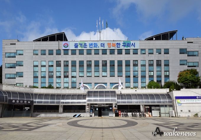 구리시청