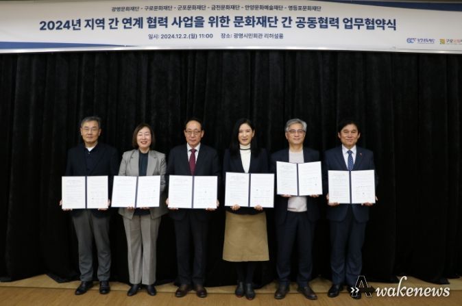군포문화재단, 안양천 매개로 5개 기초문화재단과 지역간 연계·협력 위한 업무협약 체결