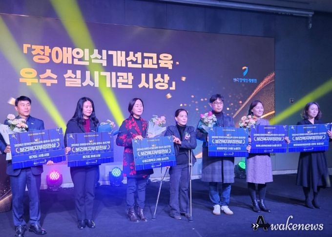 화성시, 장애인식개선교육 최우수기관 선정...보건복지부 장관상 수상