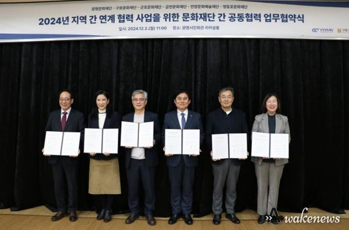 안양문화예술재단, 6개 기초문화재단 업무협약 체결