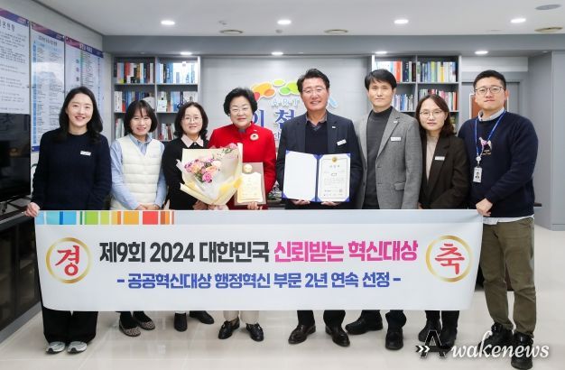 이천시, '제9회 2024 대한민국 신뢰받는 혁신대상' 공공혁신대상(행정혁신부문) 2년 연속 수상