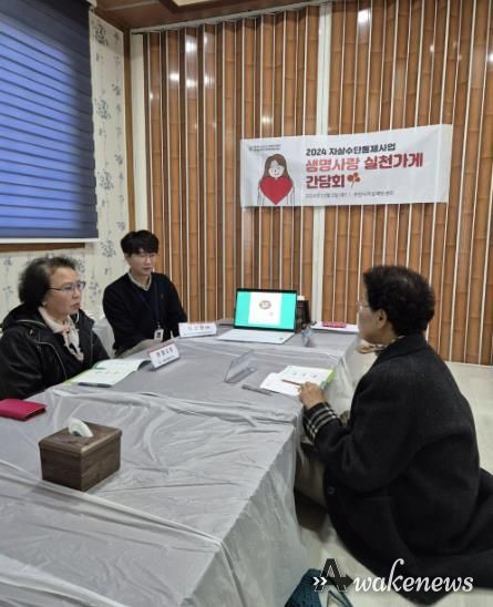 포천시자살예방센터·이동면 생명사랑 실천가게, 생명존중문화 조성을 위한 '생명사랑 간담회' 진행