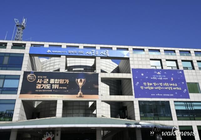 시흥시청