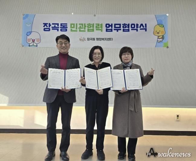 시흥시 장곡동, '엄마손 밑반찬 지원사업' 협약 체결로 취약계층 지원 확대